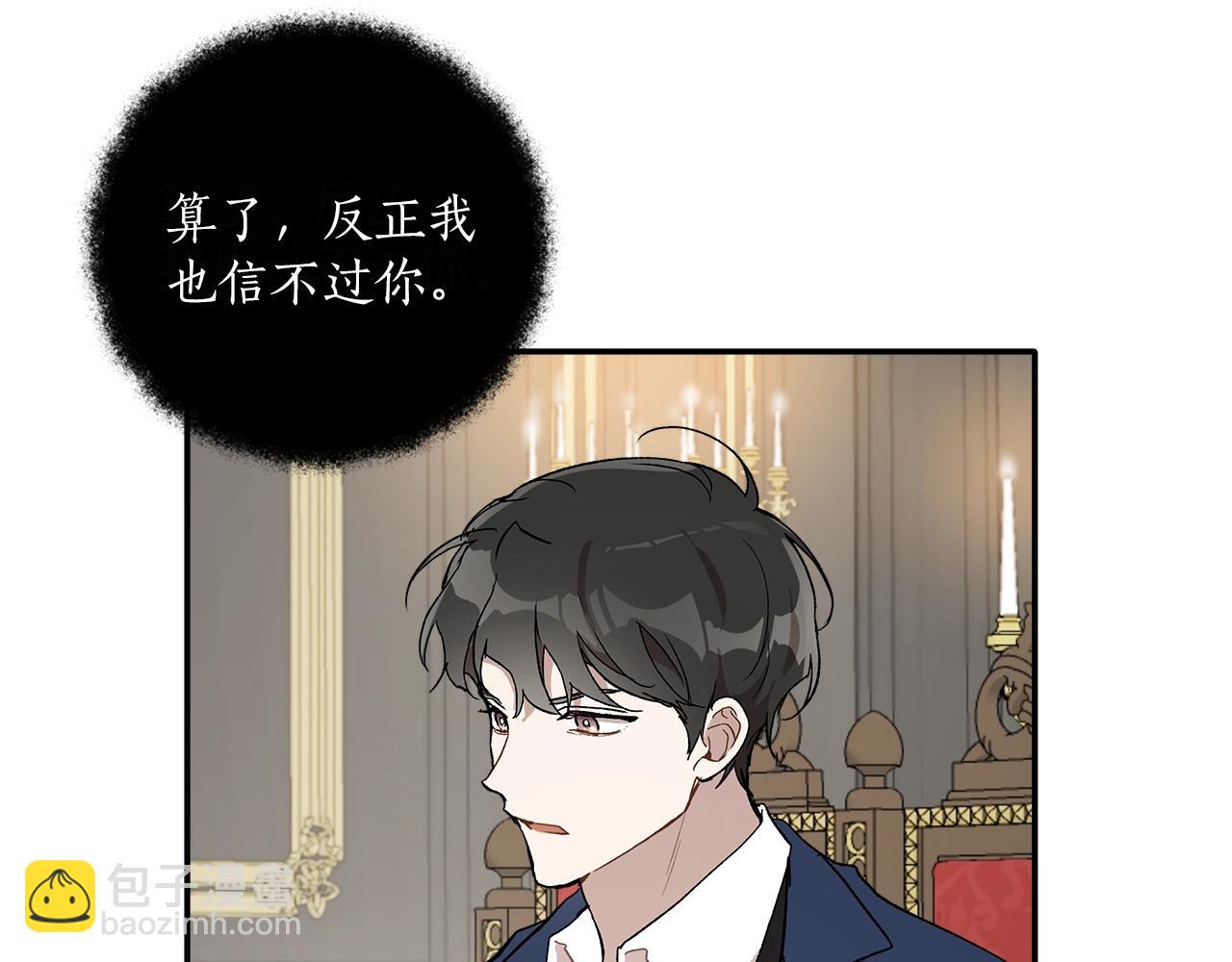 第39话 和我结婚(1/3)-第40话