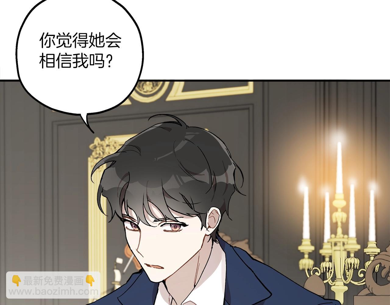 第39话 和我结婚(1/3)-第40话