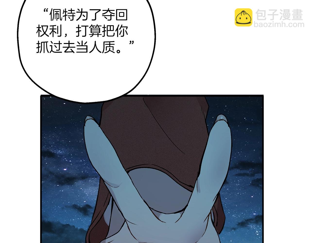 第39话 和我结婚(1/3)-第40话
