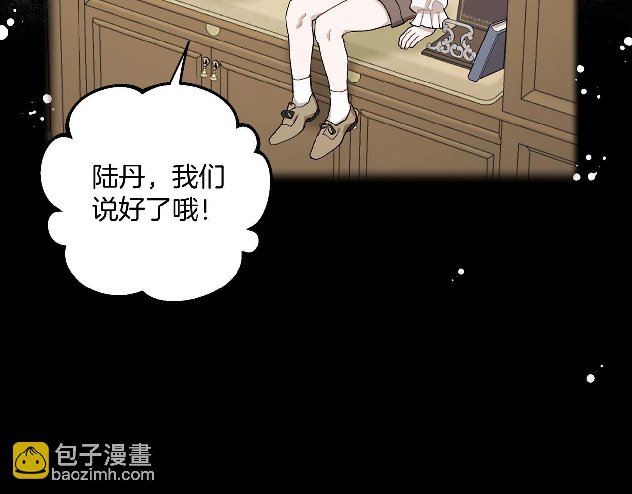 第39话 和我结婚(1/3)-第40话