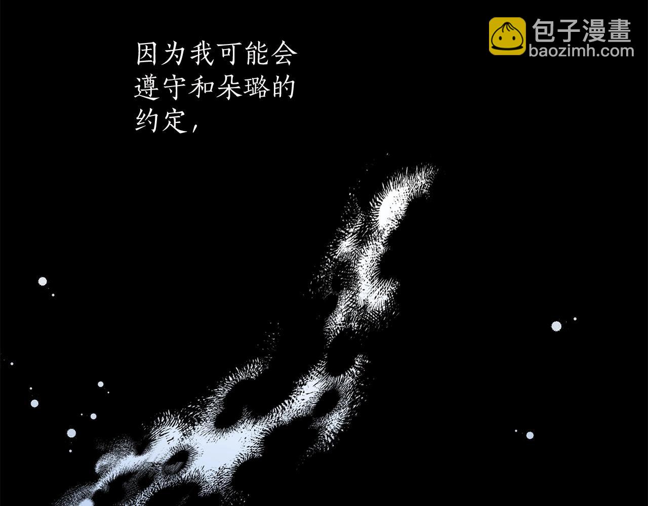 第39话 和我结婚(1/3)-第40话