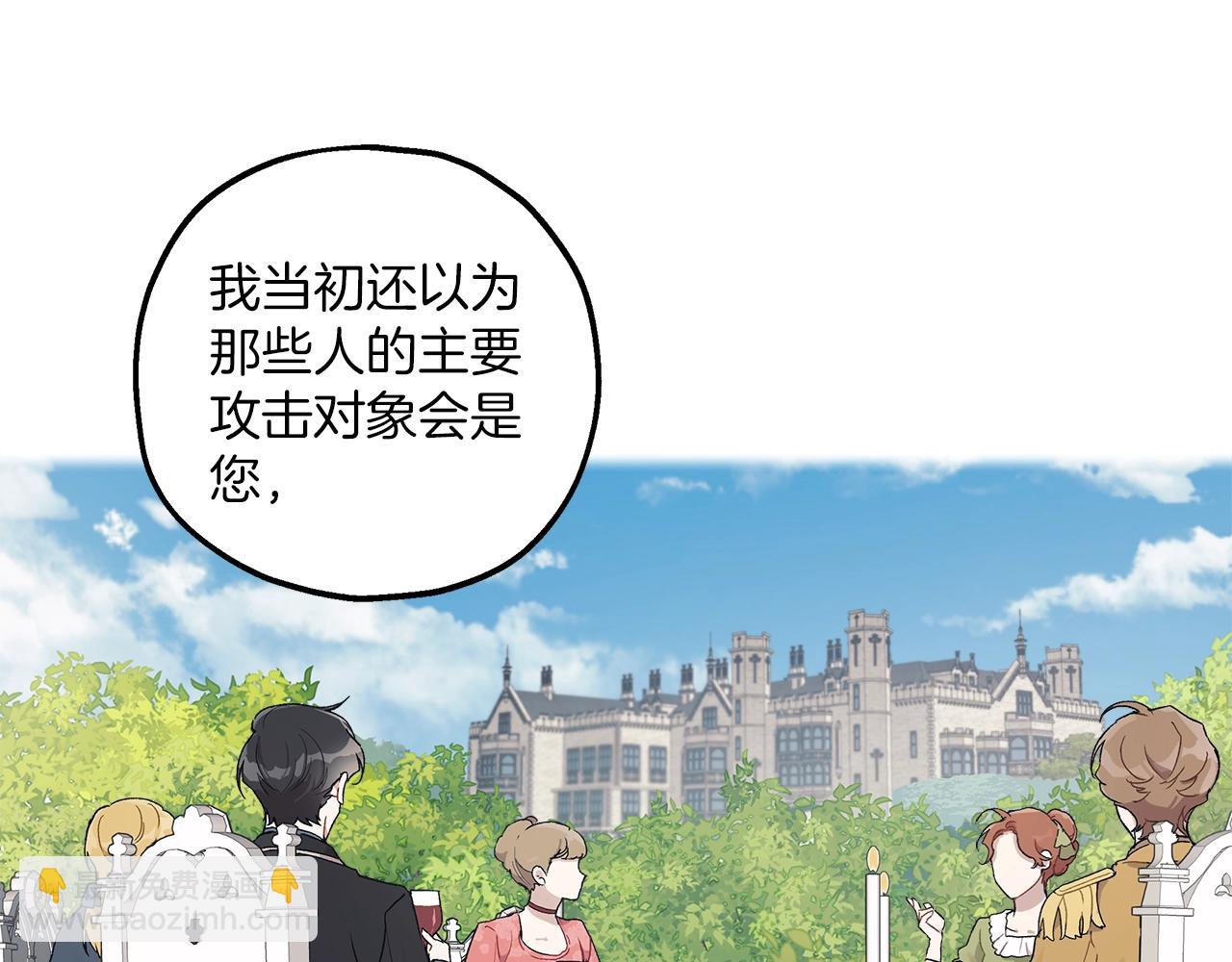 第39话 和我结婚(1/3)-第40话