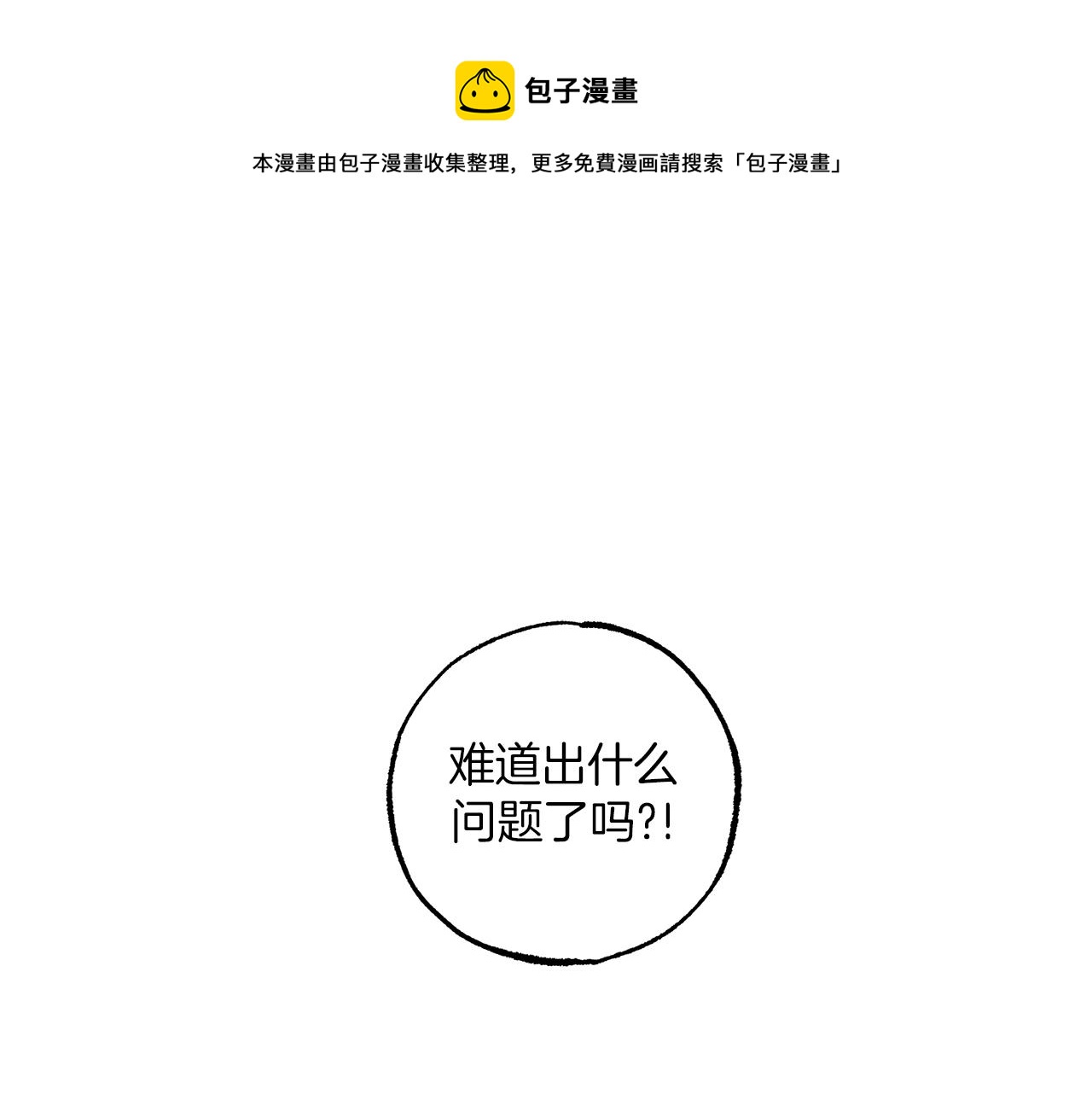 第44话 神圣体质(1/4)-第46话