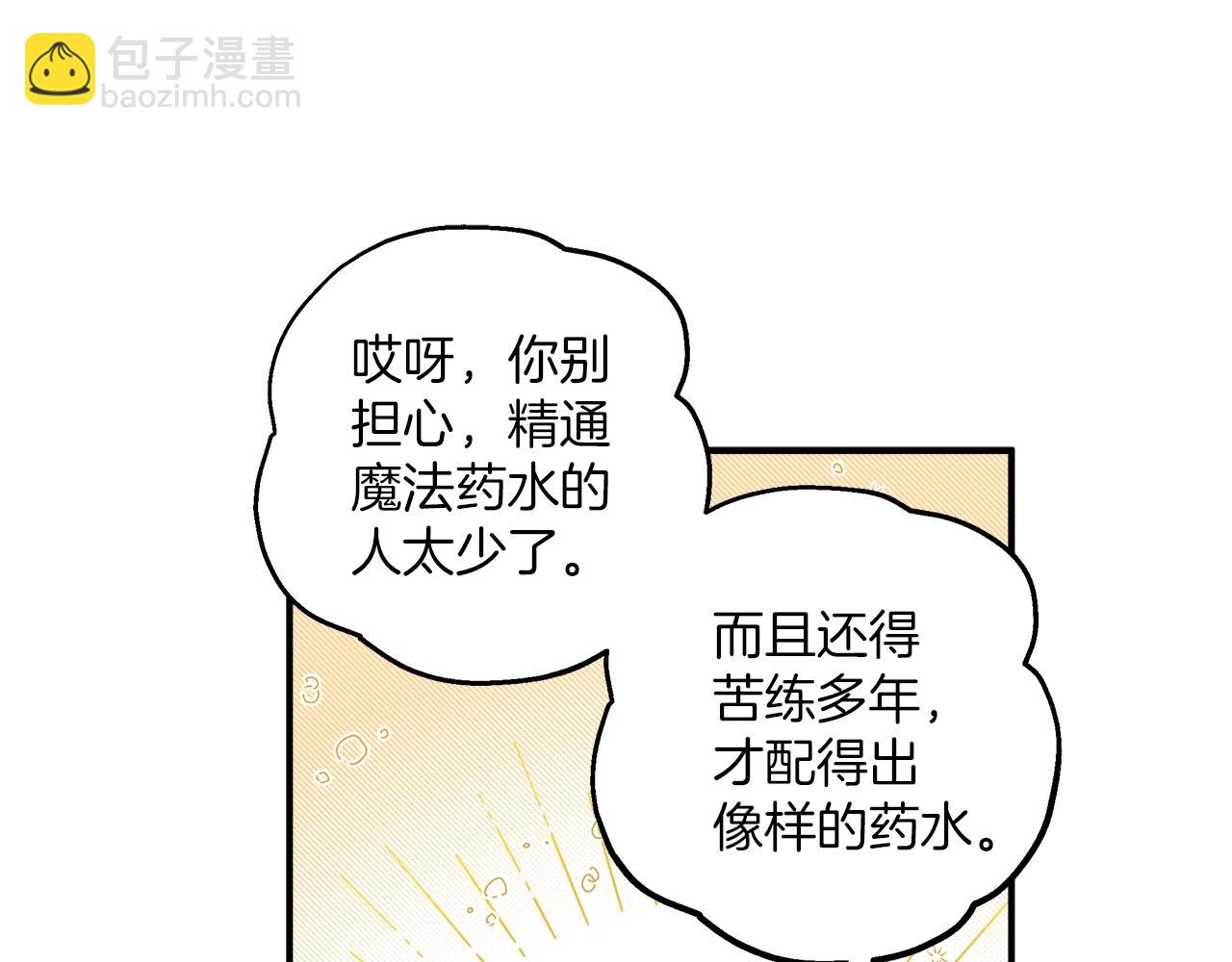 第44话 神圣体质(1/4)-第46话