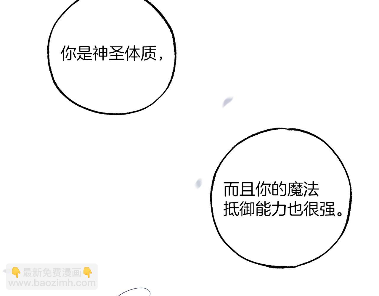 第44话 神圣体质(1/4)-第46话