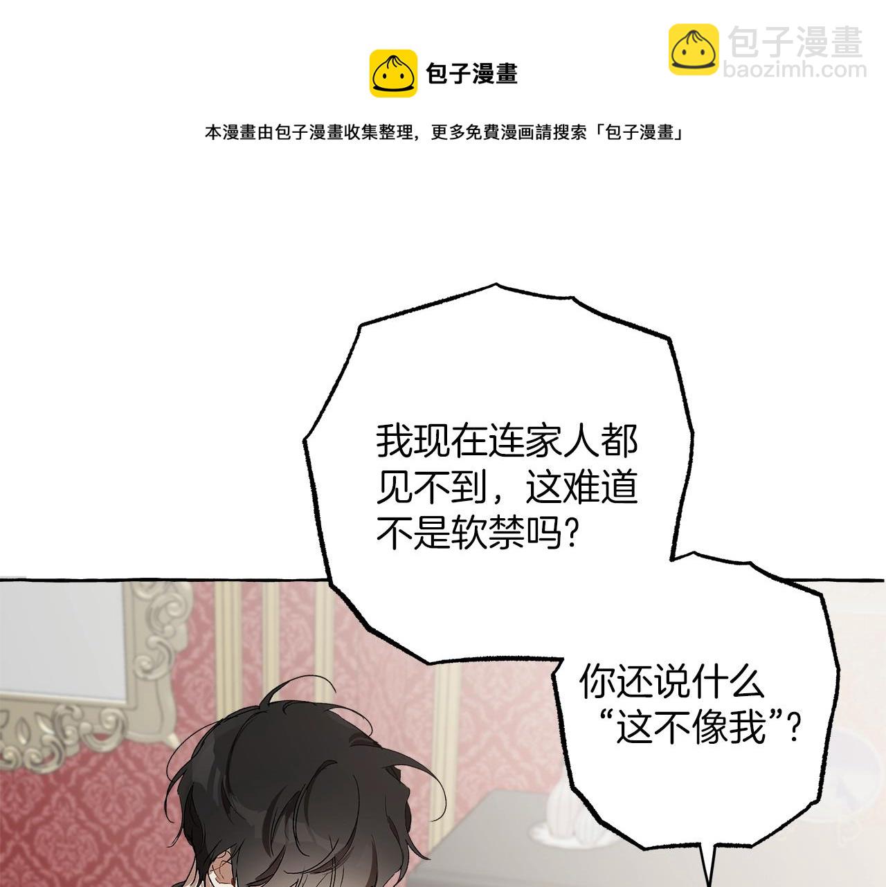 第一季完结篇 解除婚约？(1/5)-第52话