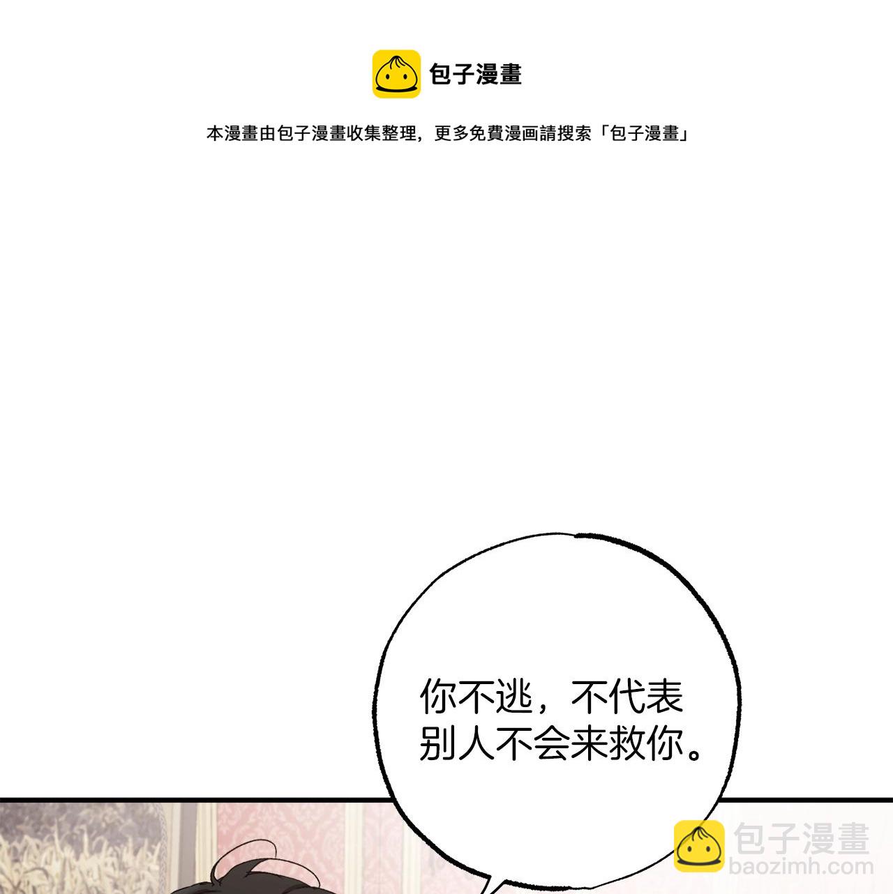 第一季完结篇 解除婚约？(1/5)-第52话