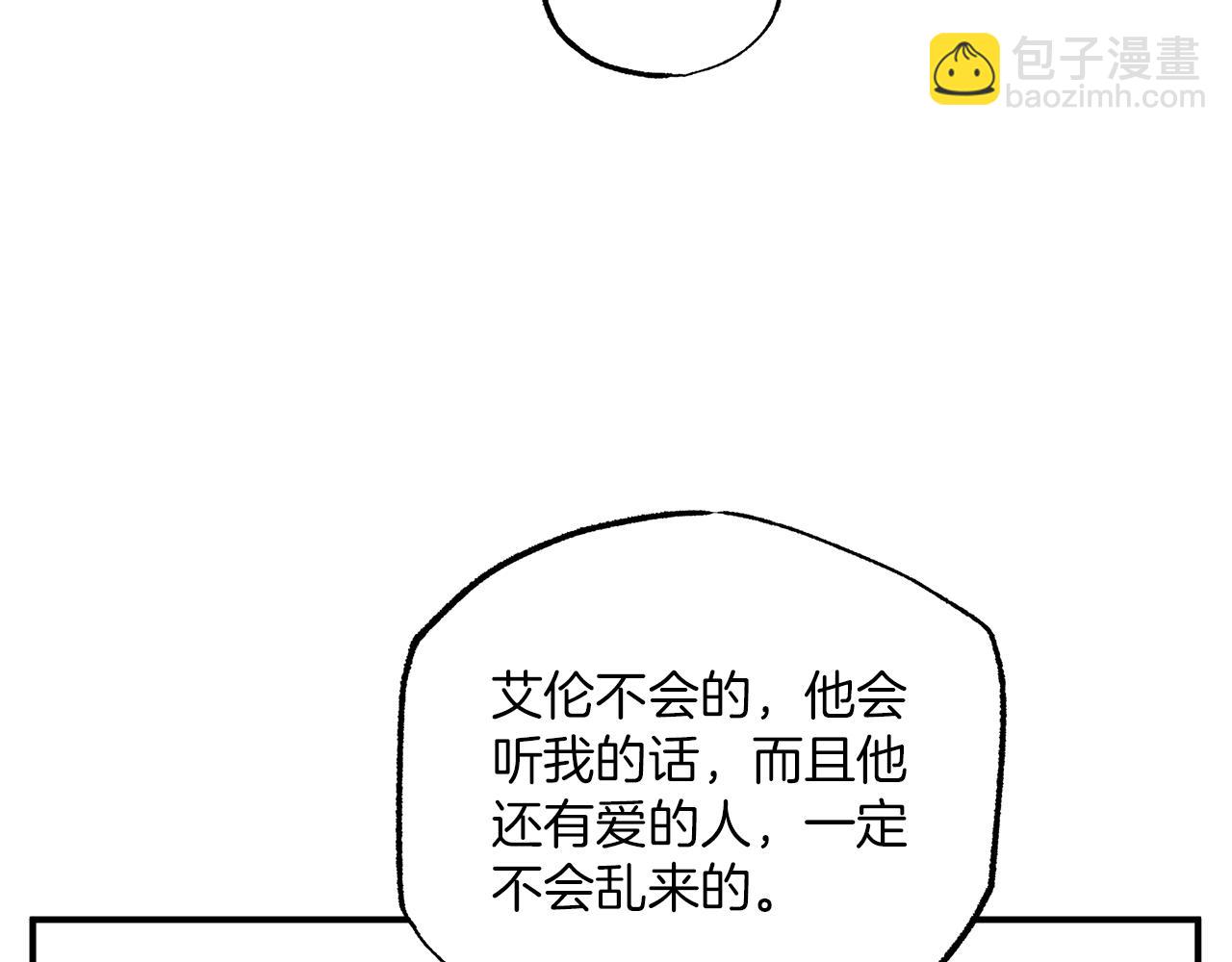 第一季完结篇 解除婚约？(1/5)-第52话