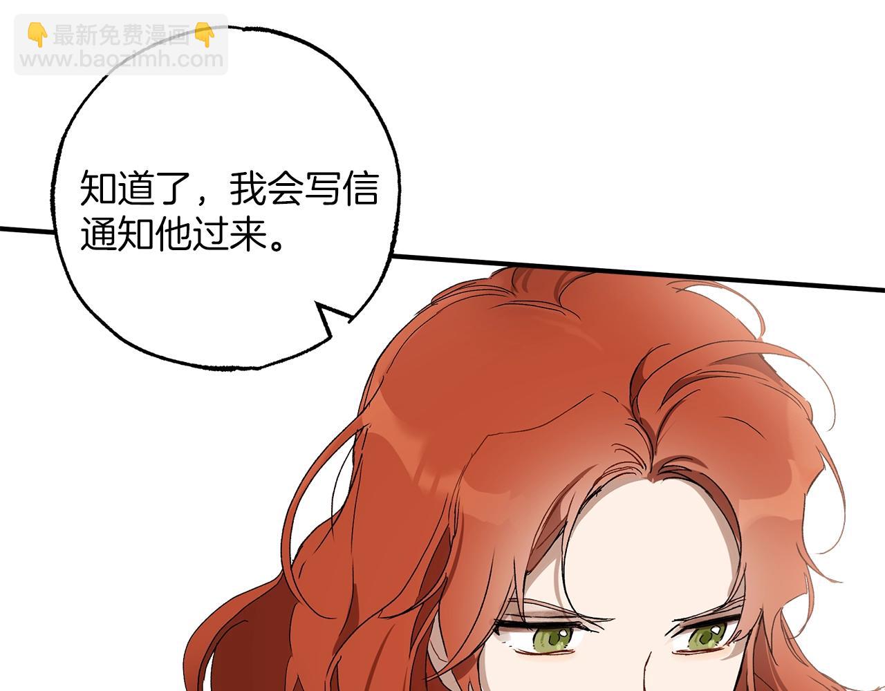 第一季完结篇 解除婚约？(1/5)-第52话