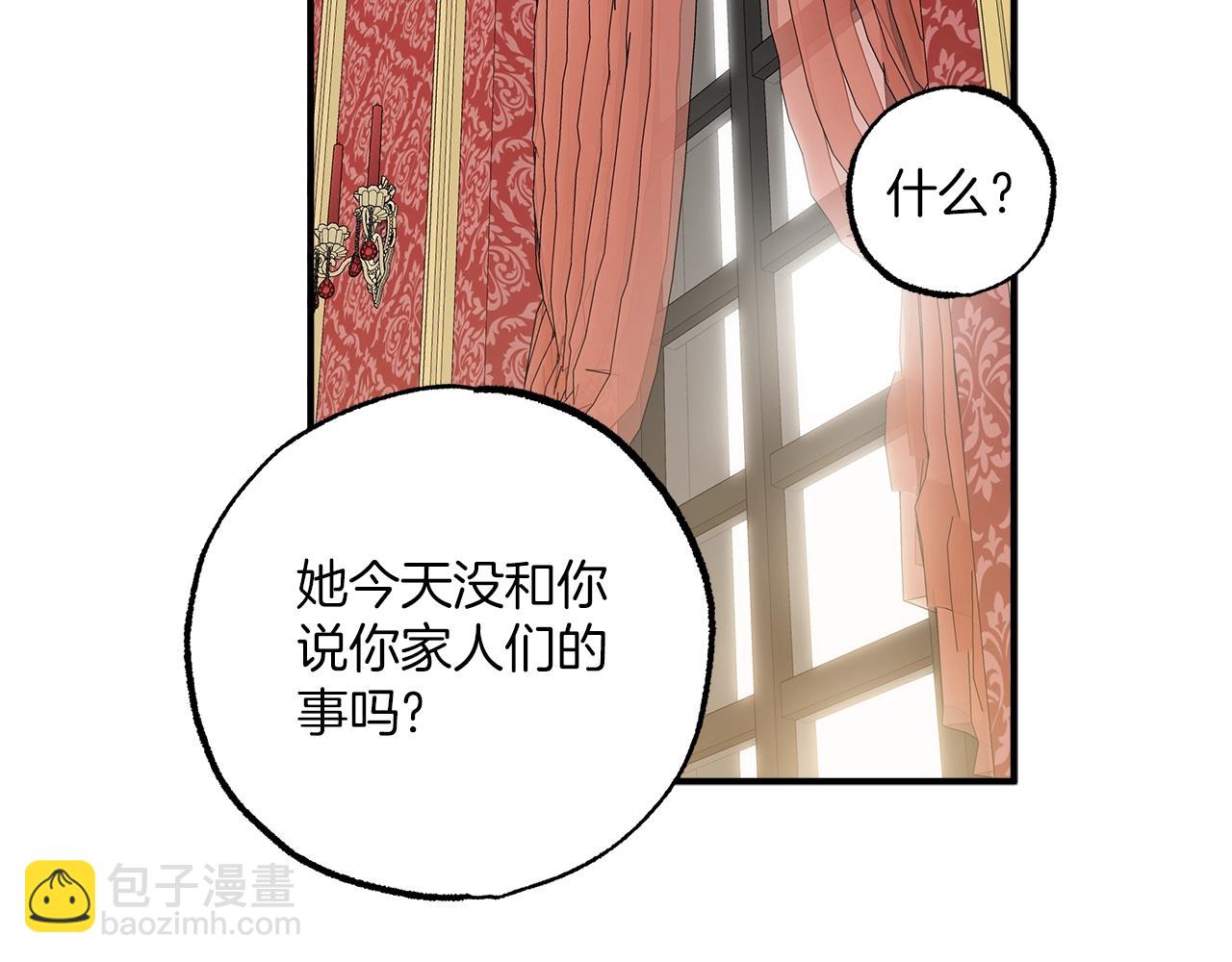 第一季完结篇 解除婚约？(1/5)-第52话