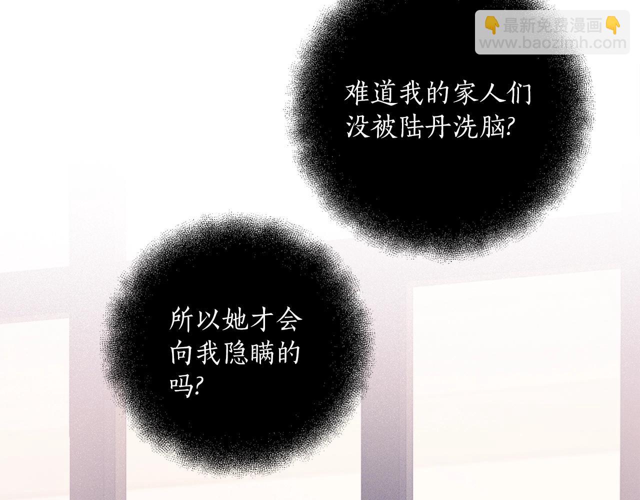 第一季完结篇 解除婚约？(1/5)-第52话