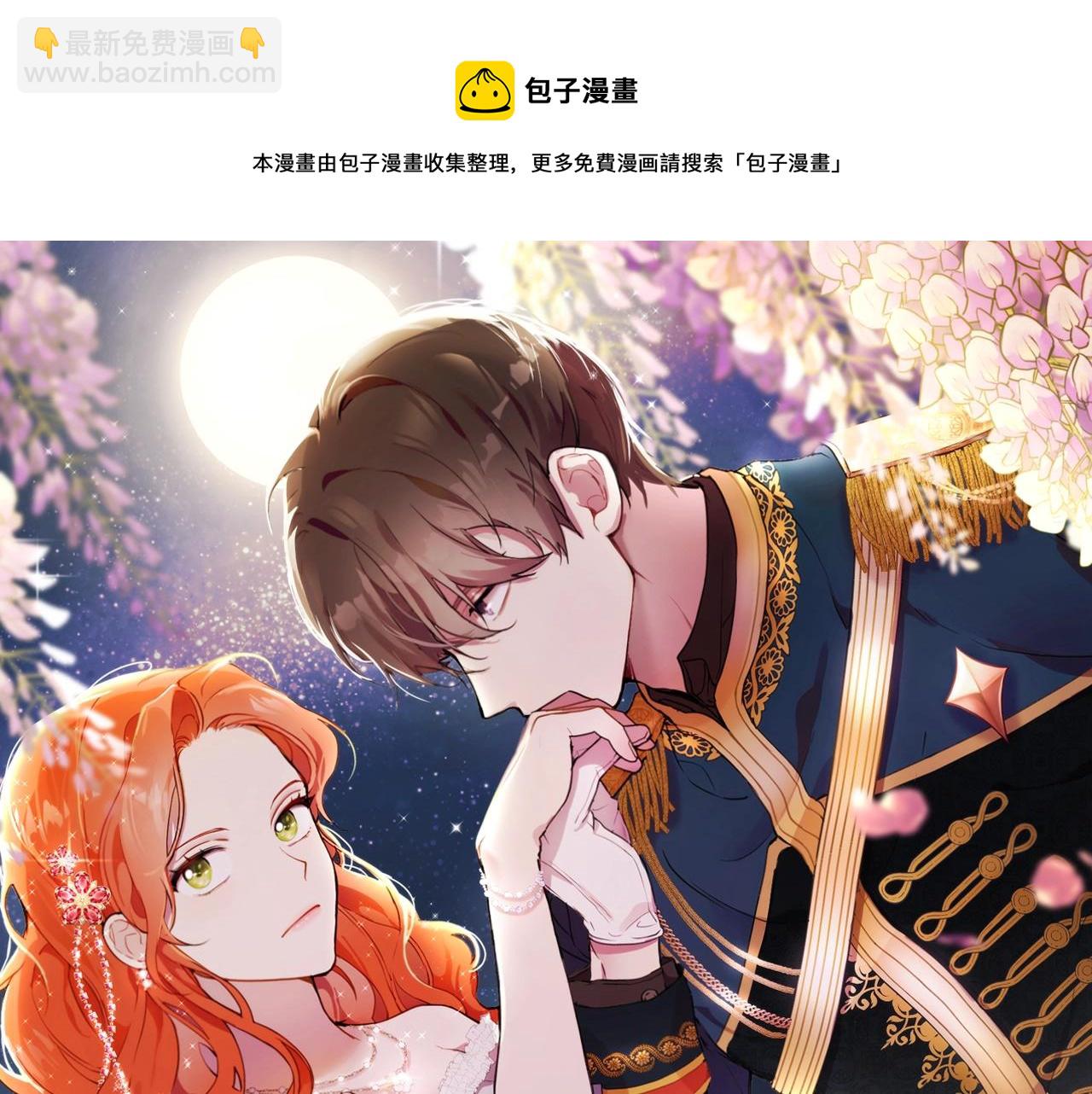 第一季完结篇 解除婚约？(1/5)-第52话