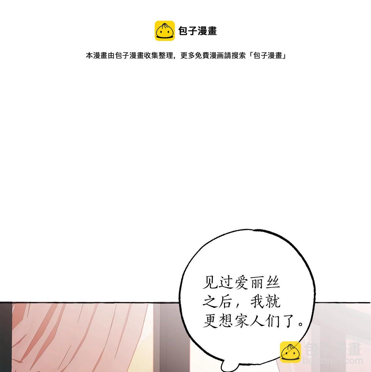 第一季完结篇 解除婚约？(1/5)-第52话
