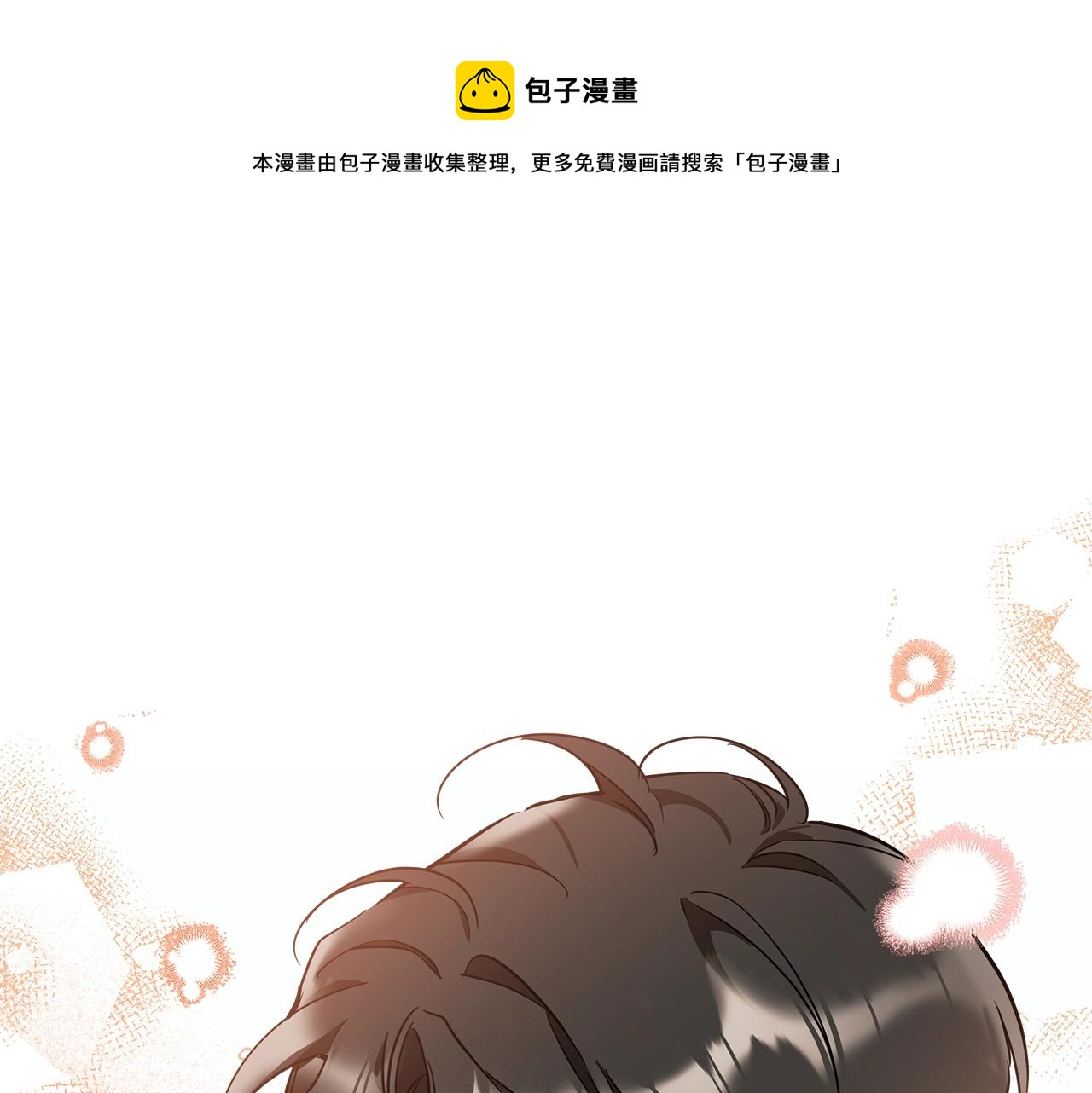 第52话 吻手(1/4)-第54话