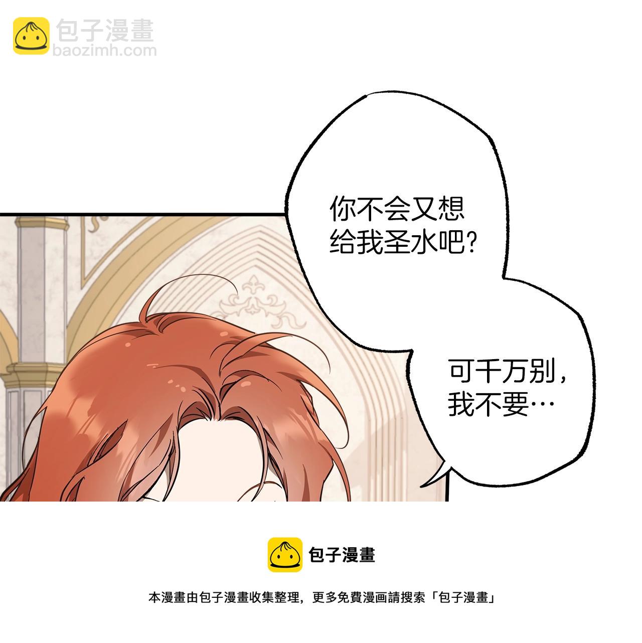 第52话 吻手(1/4)-第54话