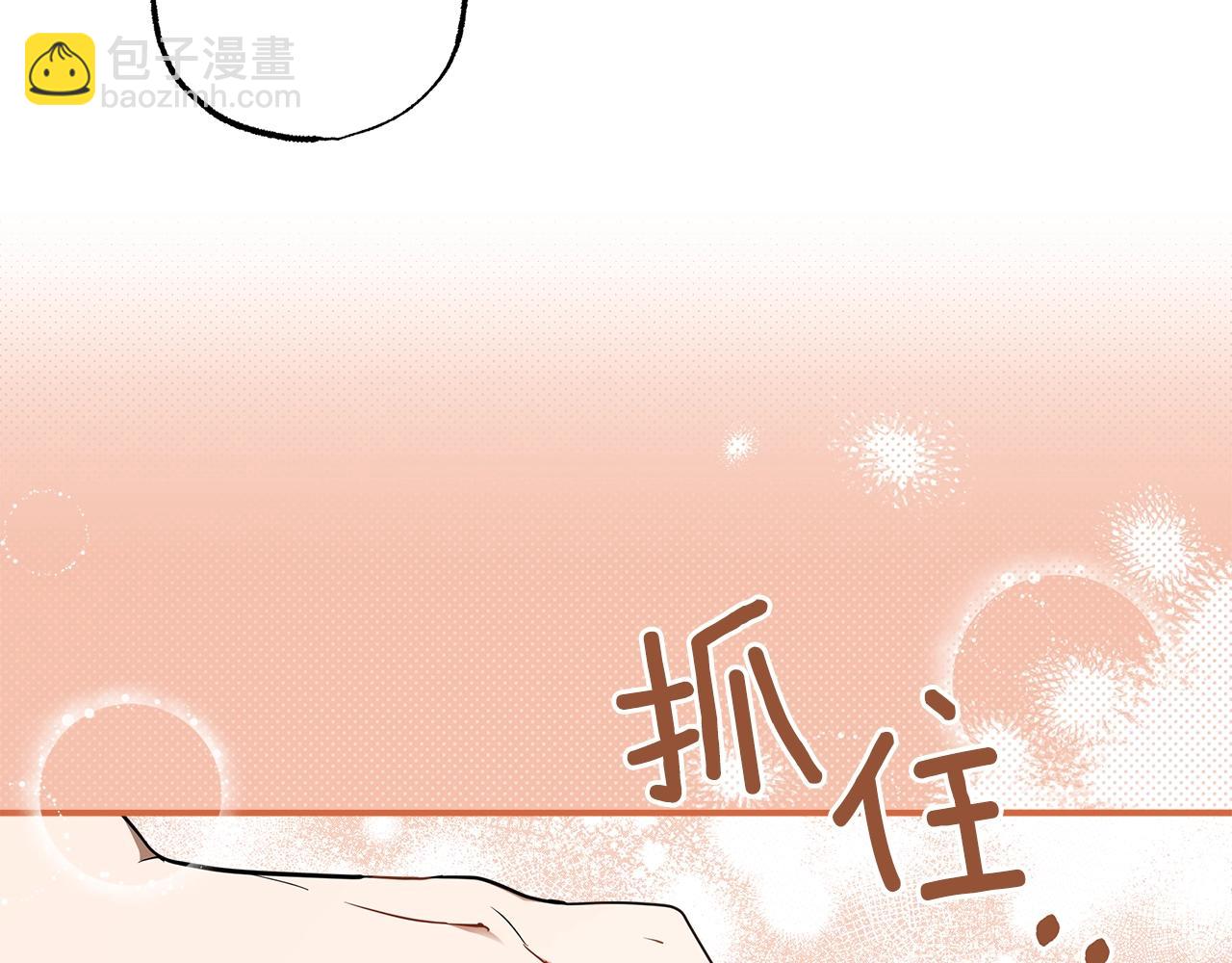 第52话 吻手(1/4)-第54话