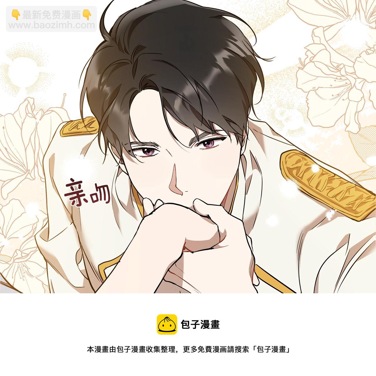 第52话 吻手(1/4)-第54话