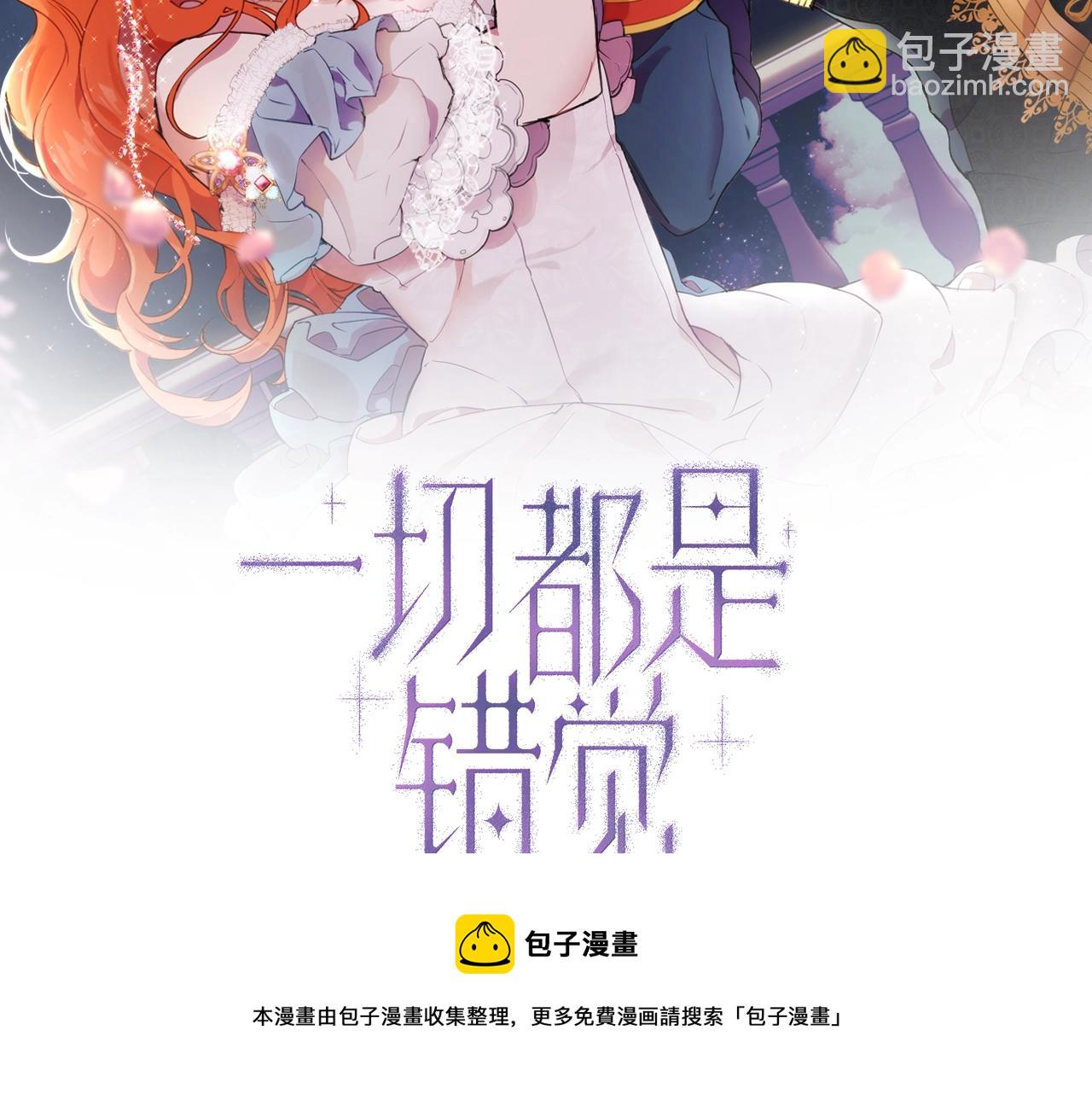 第52话 吻手(1/4)-第54话