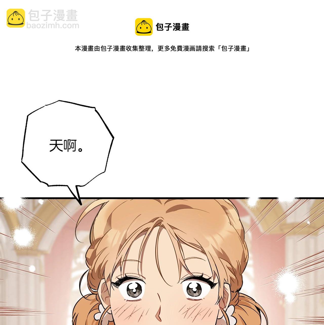 第52话 吻手(1/4)-第54话