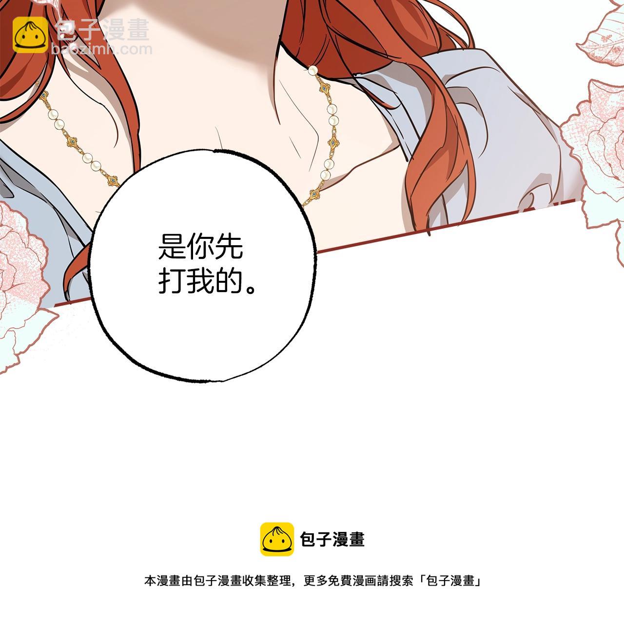第52话 吻手(1/4)-第54话