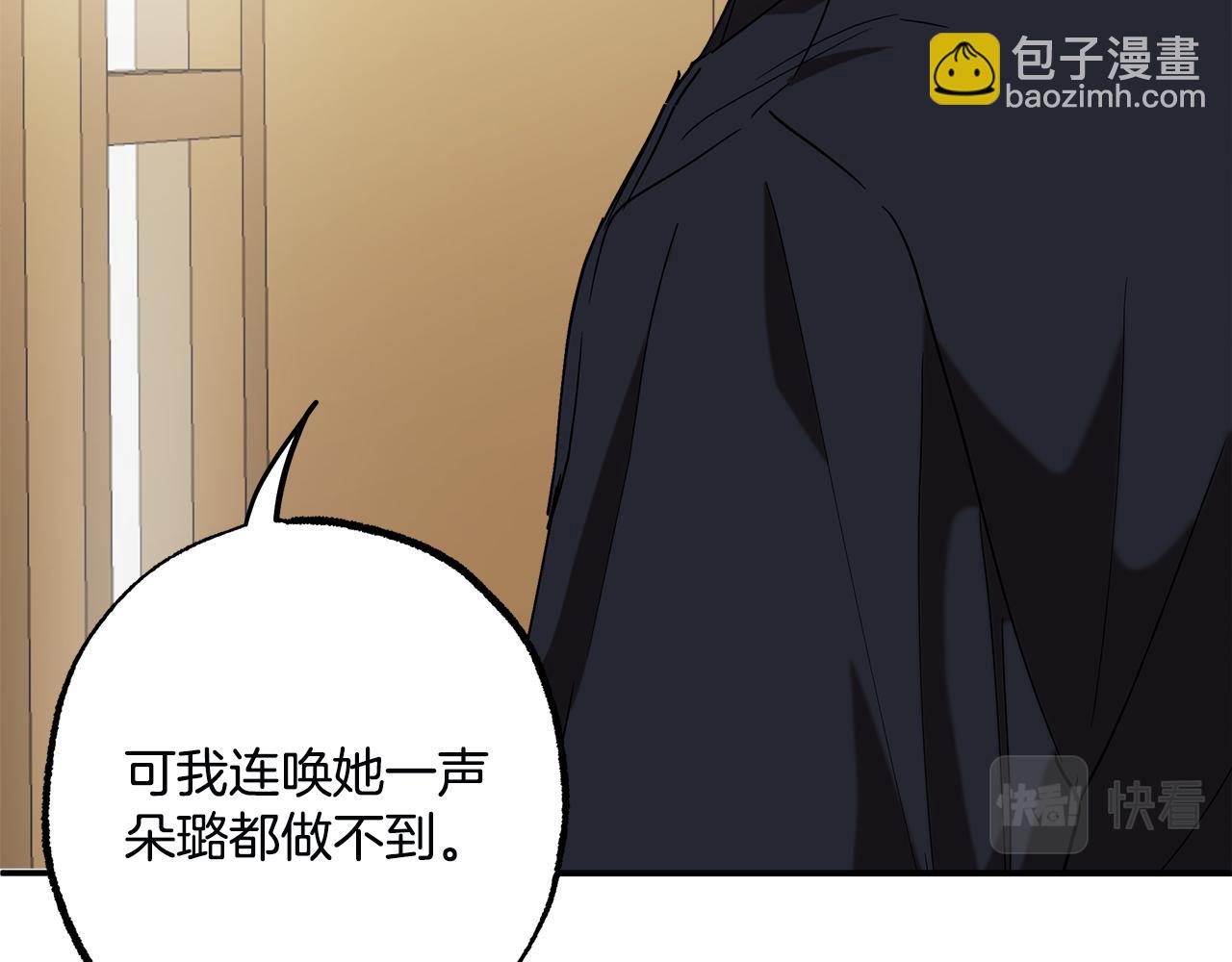 第56话 真让人头疼(1/4)-第58话