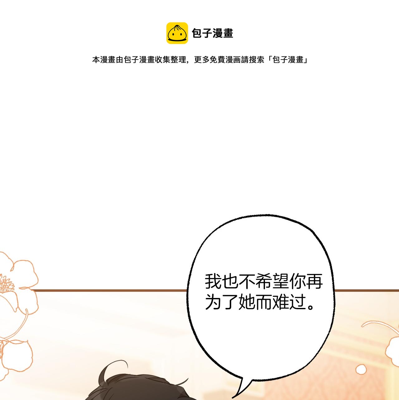 第62话 不能受伤(1/3)-第64话