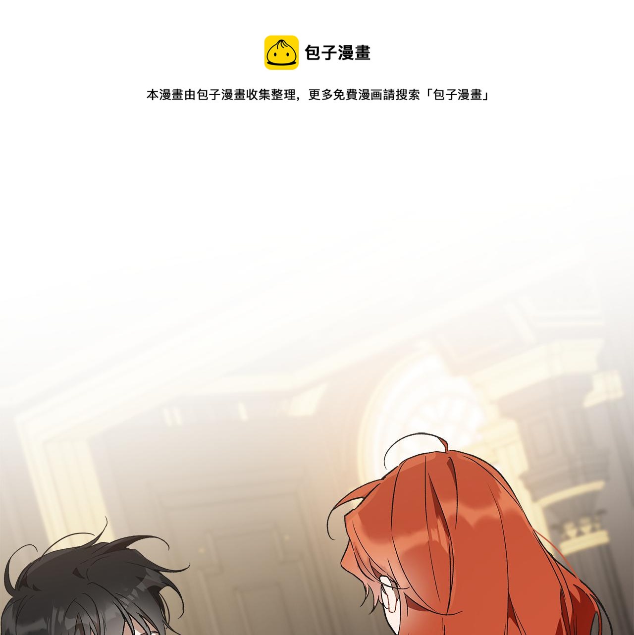 第64话 捏造的记忆(1/3)-第66话
