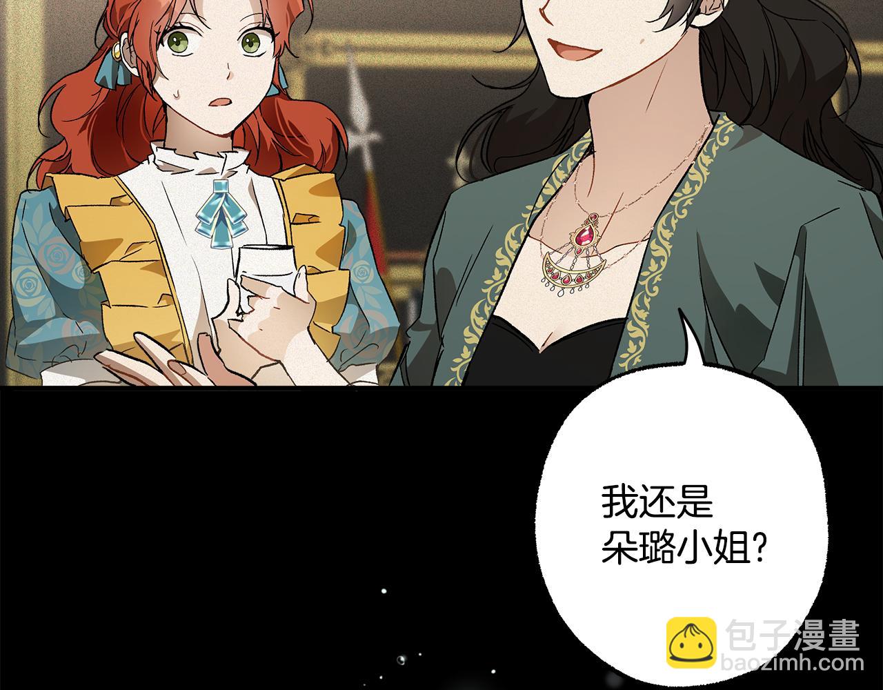 第64话 捏造的记忆(1/3)-第66话