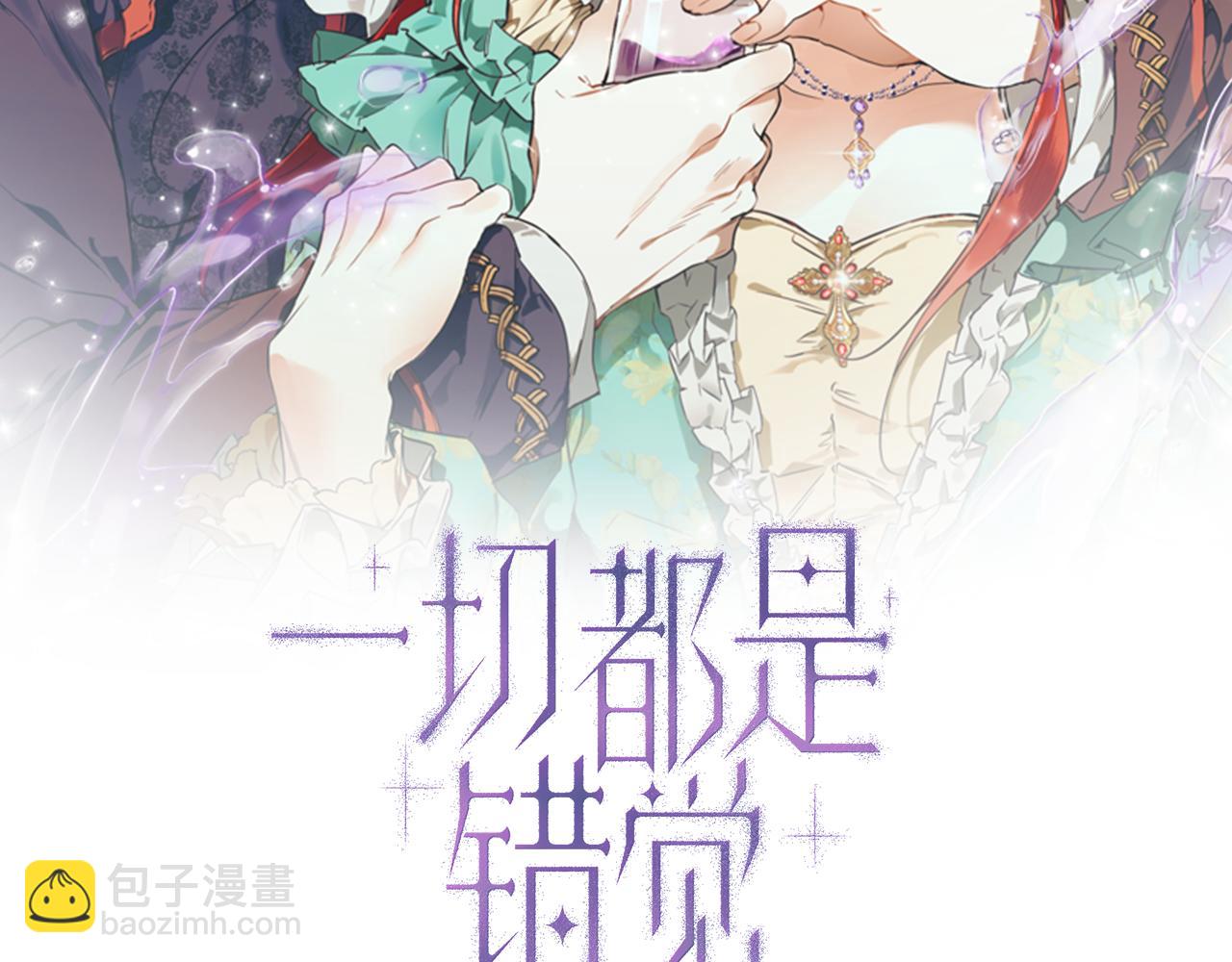 第64话 捏造的记忆(1/3)-第66话