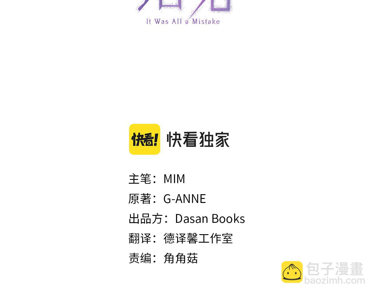 第64话 捏造的记忆(1/3)-第66话