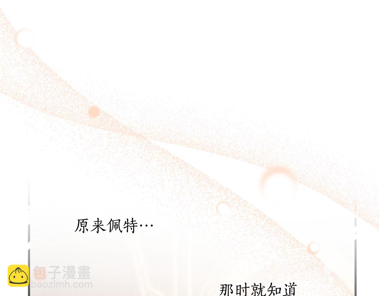 第64话 捏造的记忆(1/3)-第66话