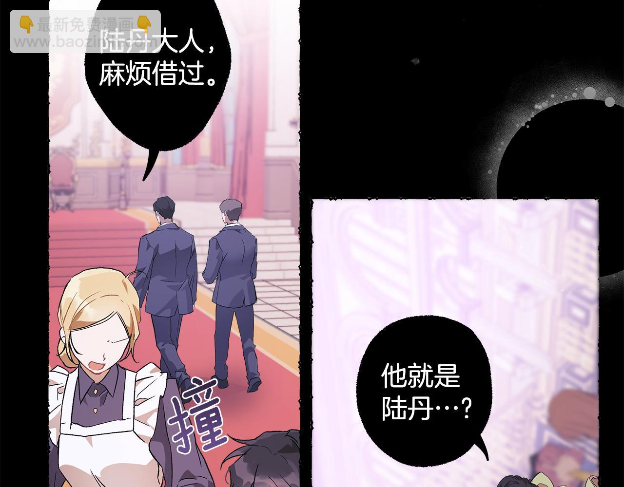 第64话 捏造的记忆(1/3)-第66话