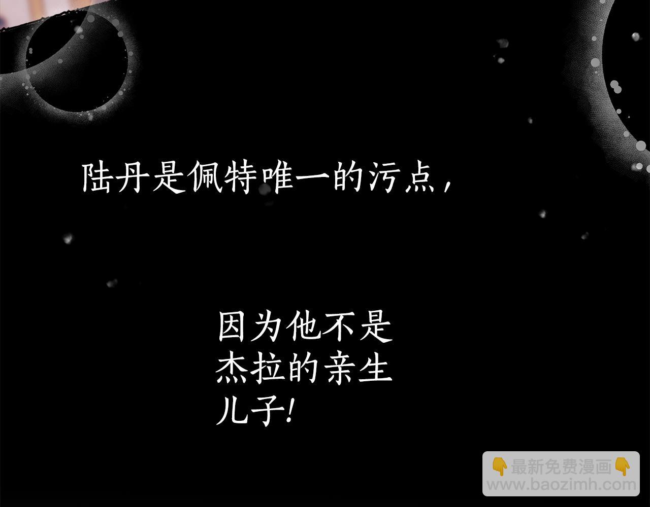 第64话 捏造的记忆(1/3)-第66话