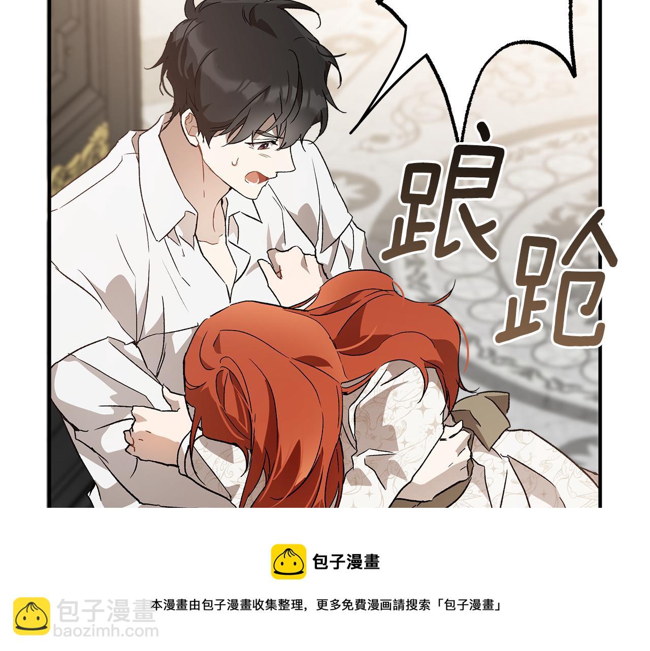 第64话 捏造的记忆(1/3)-第66话