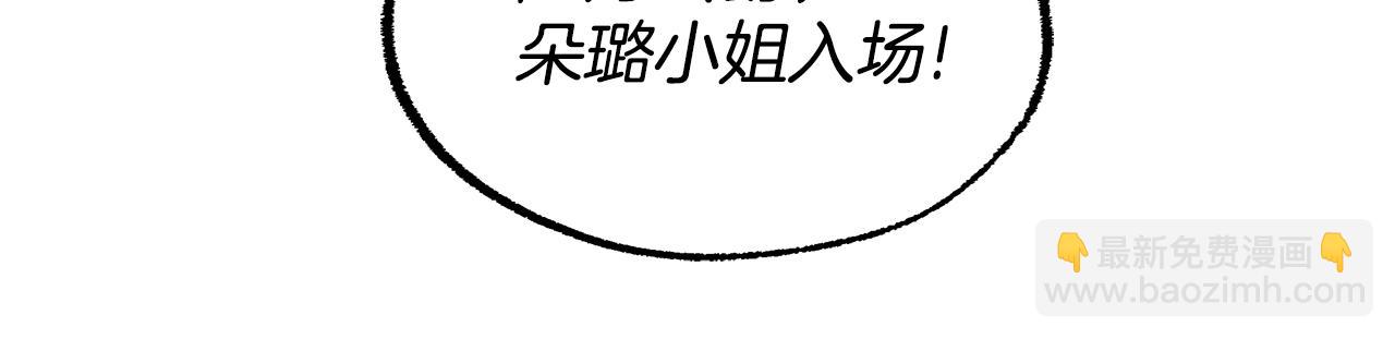 第66话 一同赴宴(1/3)-第68话