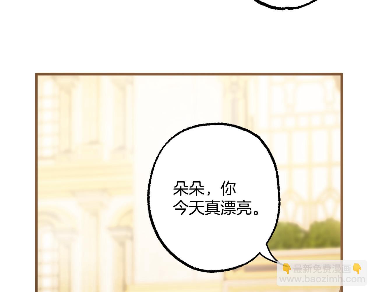 第66话 一同赴宴(1/3)-第68话