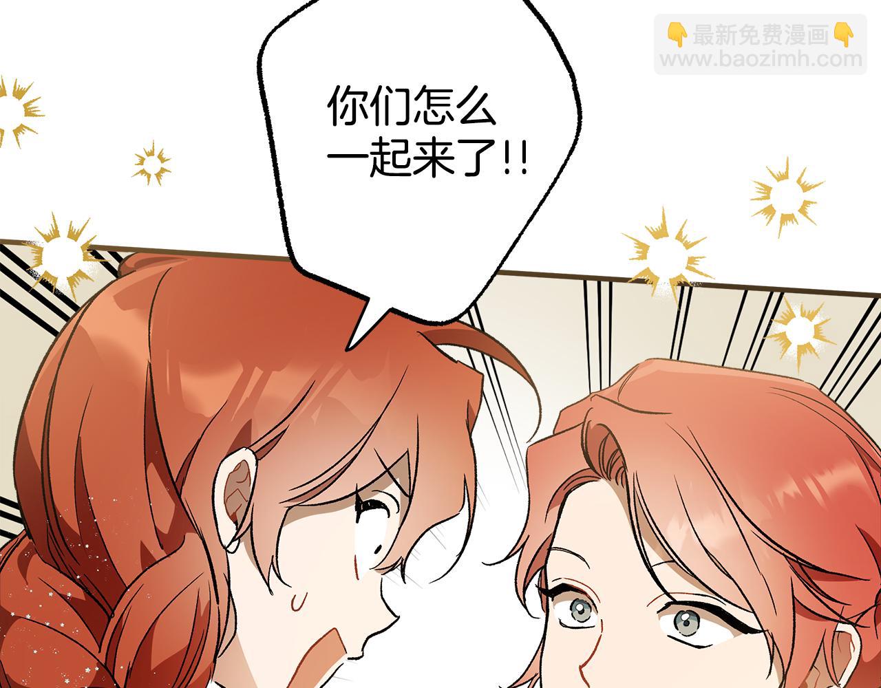 第66话 一同赴宴(1/3)-第68话