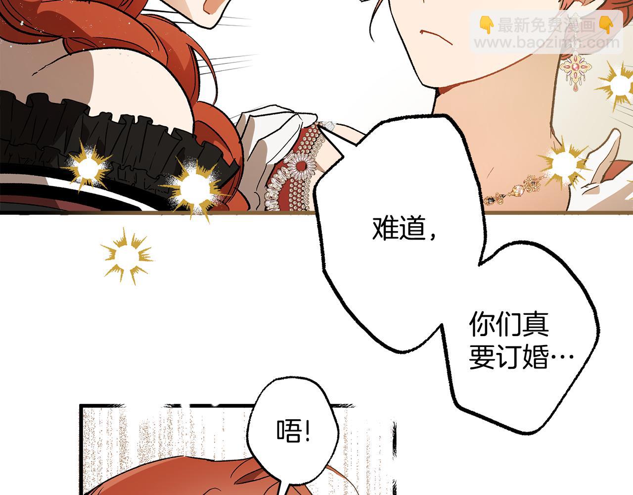 第66话 一同赴宴(1/3)-第68话