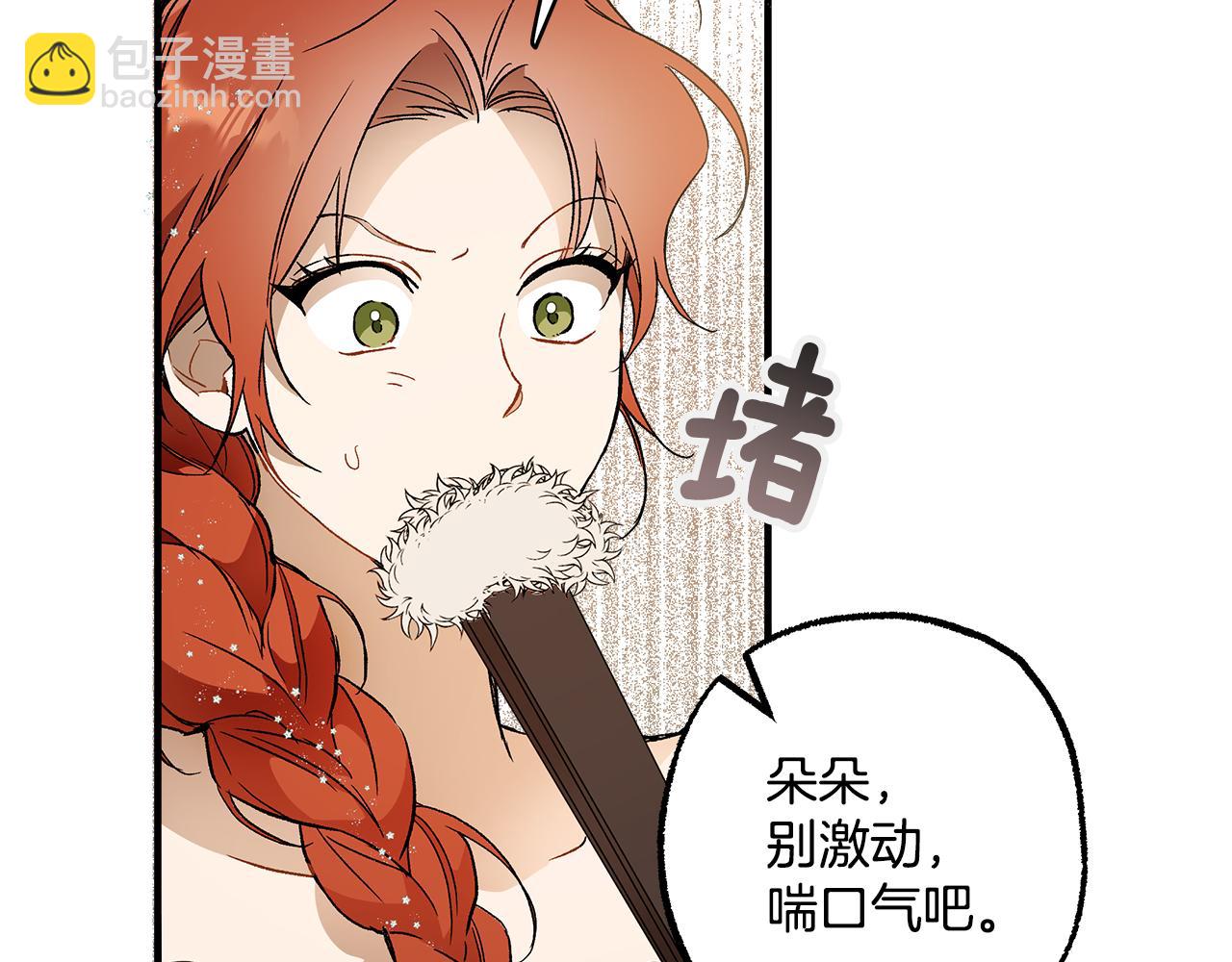 第66话 一同赴宴(1/3)-第68话