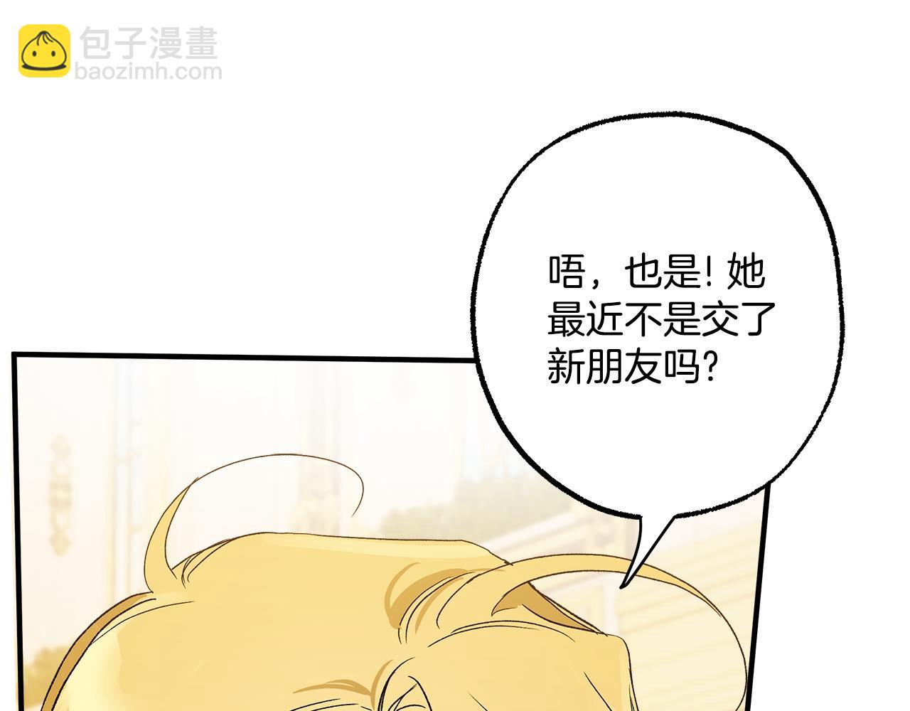 第68话 怨种闺蜜(1/3)-第70话