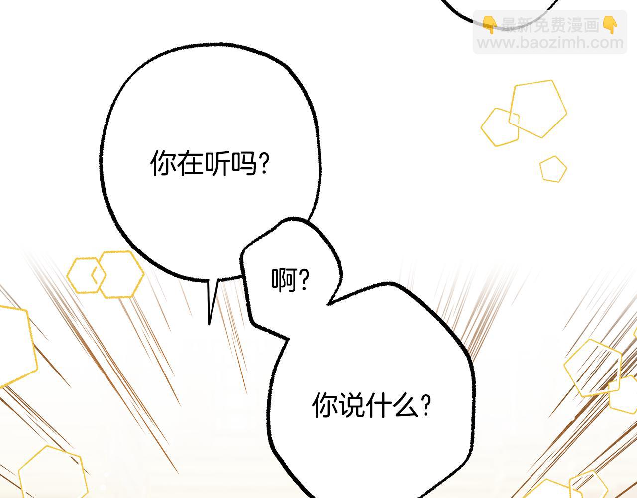 第68话 怨种闺蜜(1/3)-第70话