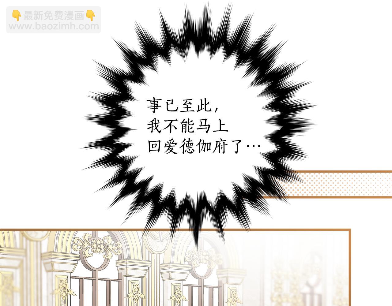 第68话 怨种闺蜜(1/3)-第70话