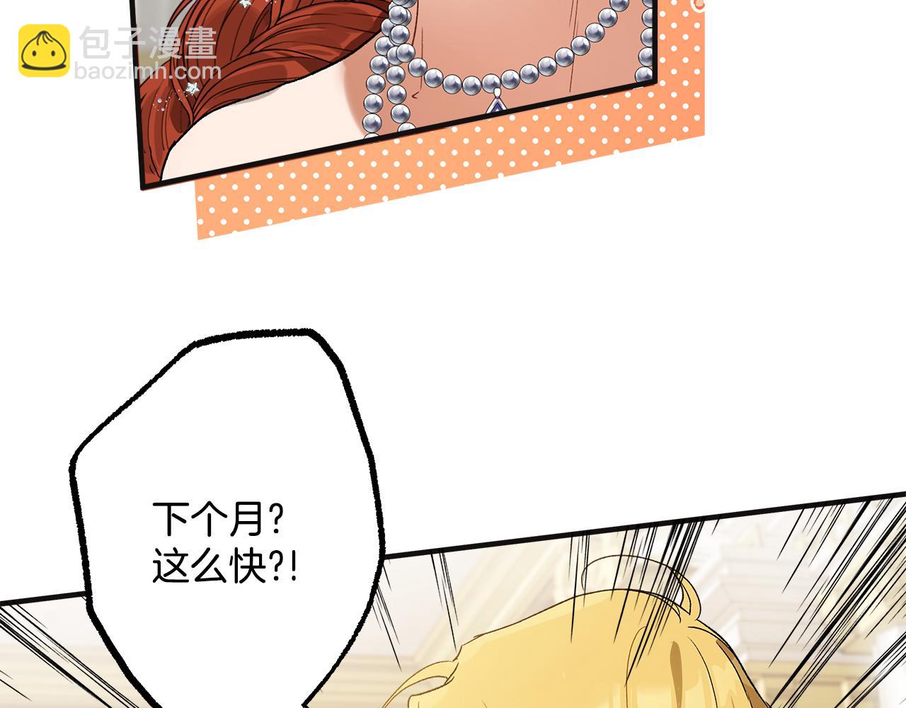 第68话 怨种闺蜜(1/3)-第70话