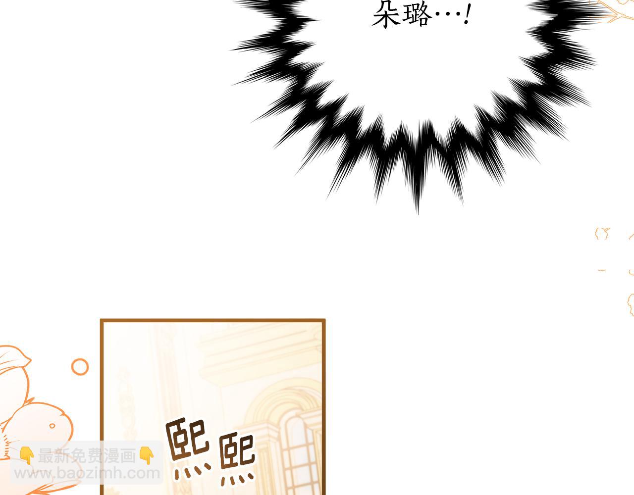 第68话 怨种闺蜜(1/3)-第70话