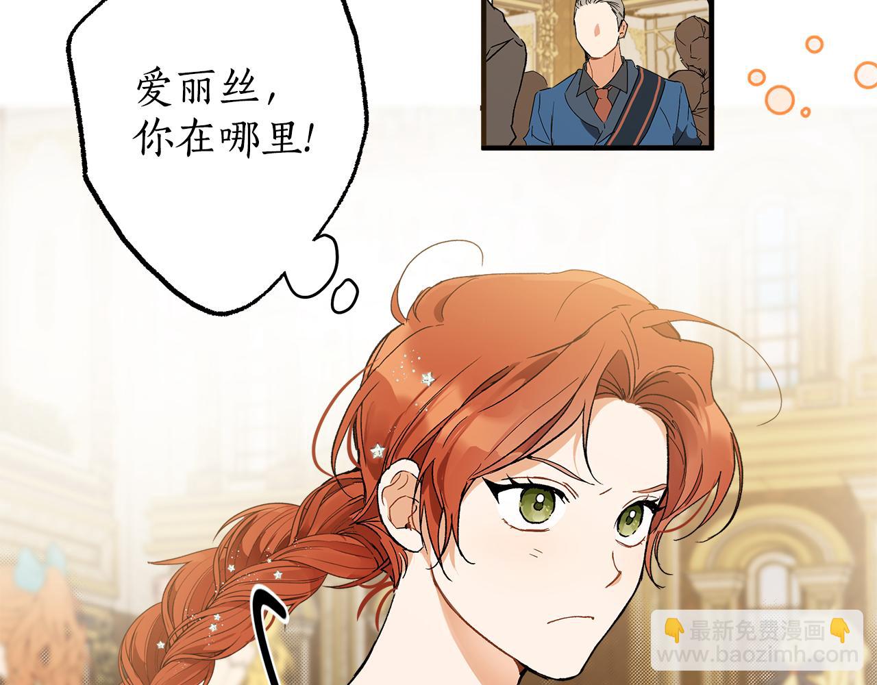第68话 怨种闺蜜(1/3)-第70话