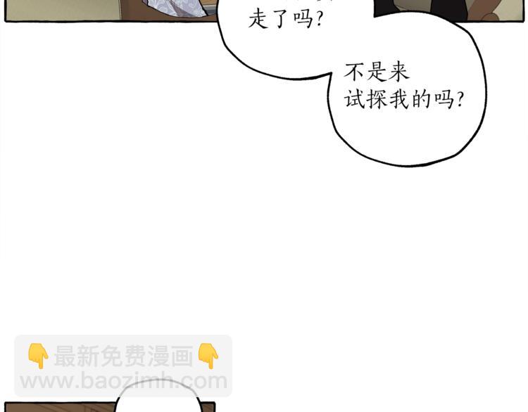 第7话 试探(1/4)-第8话