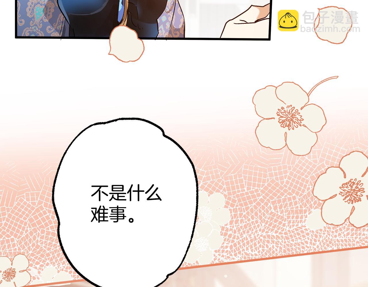 第70话 互相(1/3)-第72话