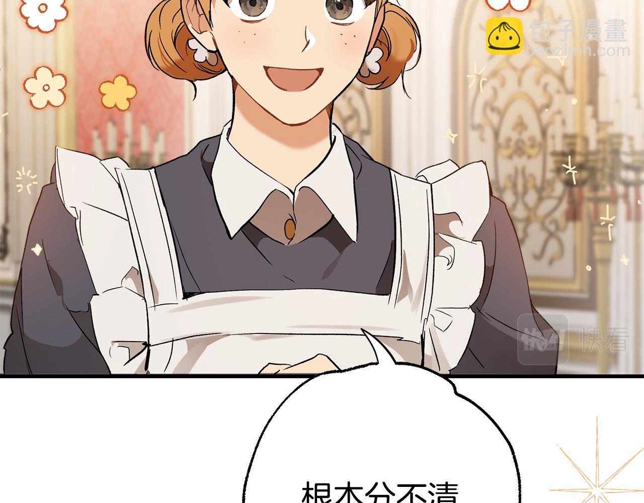 第70话 互相(1/3)-第72话