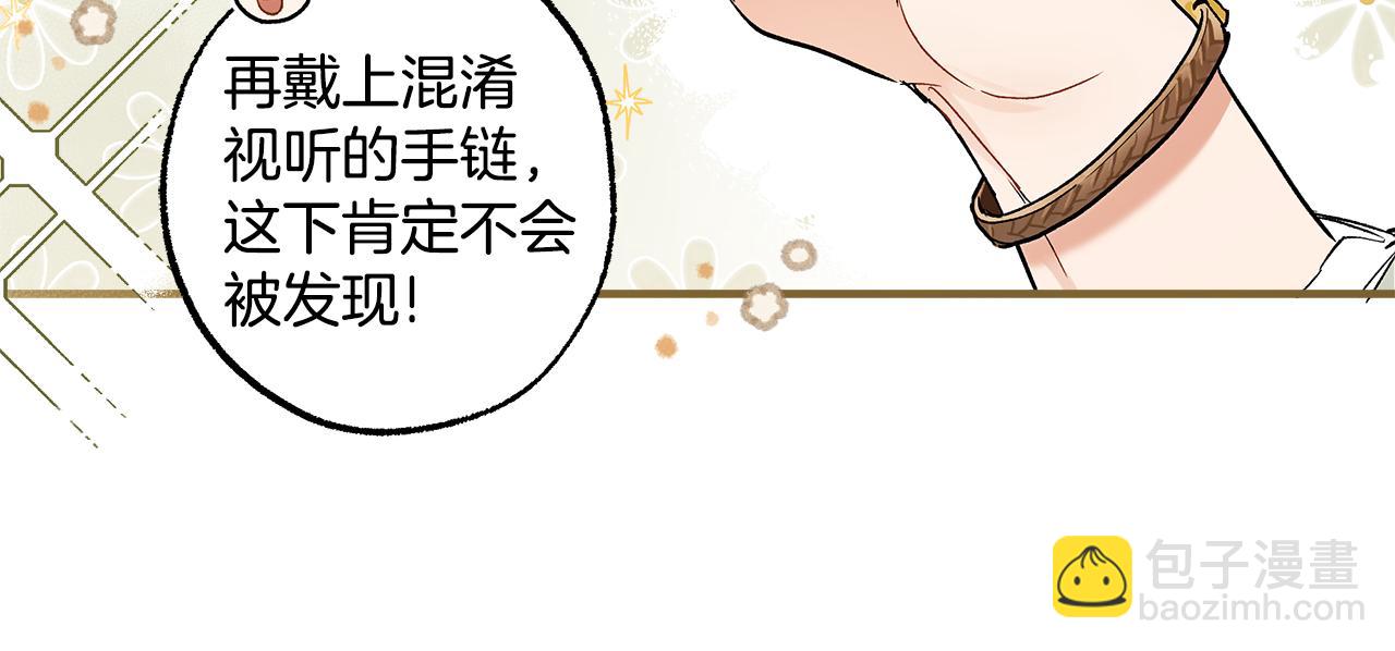 第70话 互相(1/3)-第72话