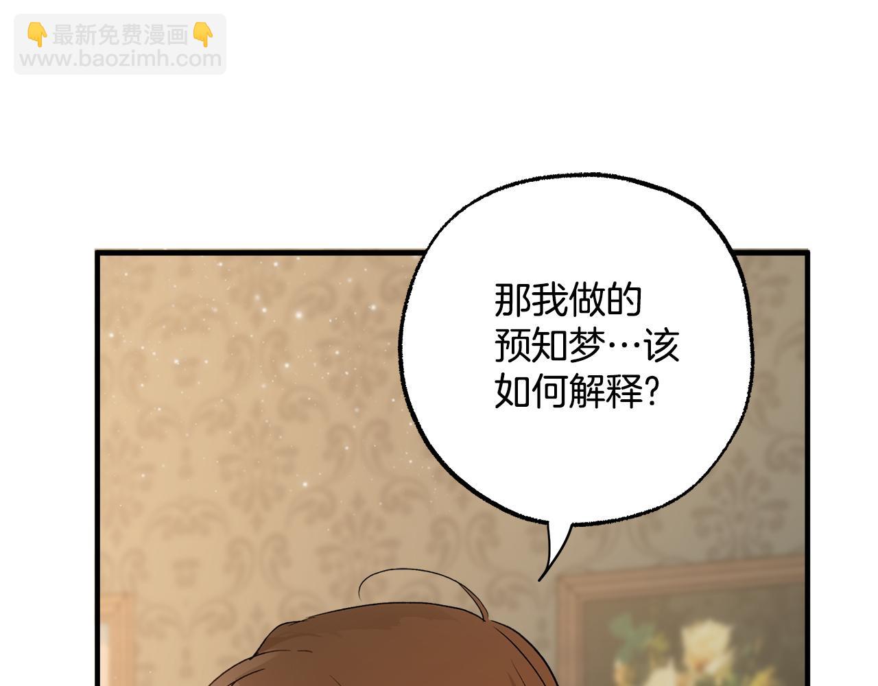 第72话 真心(1/3)-第74话
